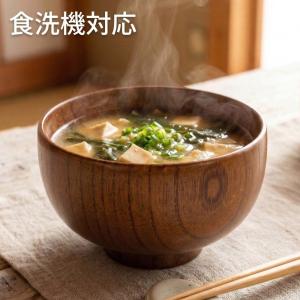 汁椀 木製 270ml 亀甲木目 漆 天然木 食器 同色6個セット （ お椀 椀