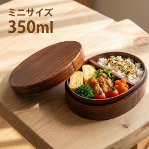 みよし漆器本舗 送料無料 お弁当箱 760ml 2段 天然木製 くりぬき