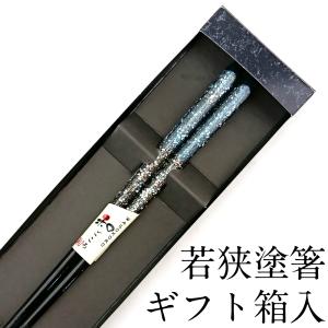 日本製 銀製 箸 シルバー925 東京銀器 伝統工芸 銀婚式 結婚 祝い