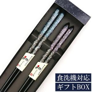 【新品未使用】 クリストフル 箸 ブラック シルバー d 特典付 ウキハシ 2点セット h concept 浮き箸 箸 はし お箸 夫婦箸