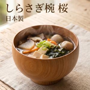 丼 木製 どんぶり ロクロ 布張 曙 漆塗り おしゃれ お椀 大きい おわん