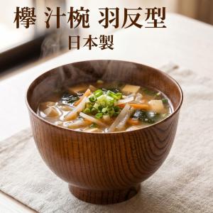 日本伝統色 漆塗汁椀5色揃(木箱入) 汁椀 セット 和食器 食器 ご自宅用