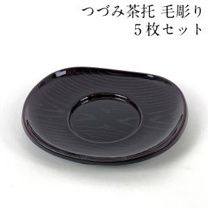 茶托 栓の木 漆塗り 5枚セット 日本製 木製 3.6寸 11cm 会津漆器 会津