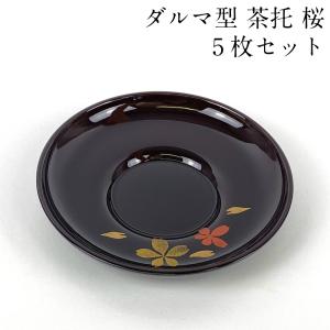 茶托 栓の木 漆塗り 5枚セット 日本製 木製 3.6寸 11cm 会津漆器 会津