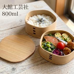 曲げわっぱ 大館工芸社 二ツ重丸弁当 670ml 日本製 まげわっぱ 弁当箱