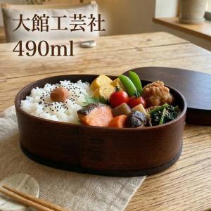 大館工芸社 曲げわっぱ 弁当箱 小判 小 490ml 日本製 まげわっぱ 秋田