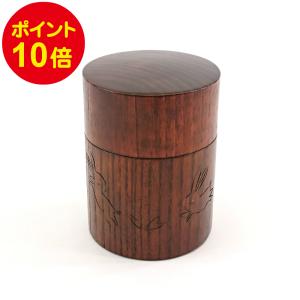 木製 茶筒 兎彫り アウトレット 訳あり