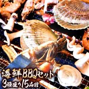3種15品海鮮バーベキューセット（赤エビ×3、殻付きホタテ×5、大はまぐり×5）バーベキュー