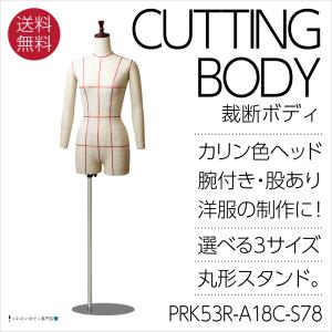 腕つき 女性用トルソー レディース 婦人トルソー・腕付き SL0563K-1W | マネキン・トルソーの通信