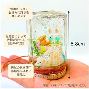 【スノードーム 工作キット】簡単なのに本格的!...の詳細画像4