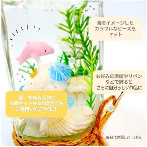 【スノードーム 工作キット】簡単なのに本格的!...の詳細画像5