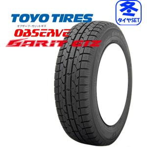 トーヨー ガリット GIZ 165/65R14 タイヤ4本 新品スタッドレス 業者様法人様限定