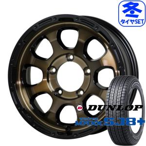 マッドクロス グレイス 5.5J +20 & ダンロップ ウィンターマックス SJ8+ 175/80R16 新品スタッドレス｜kit2iida