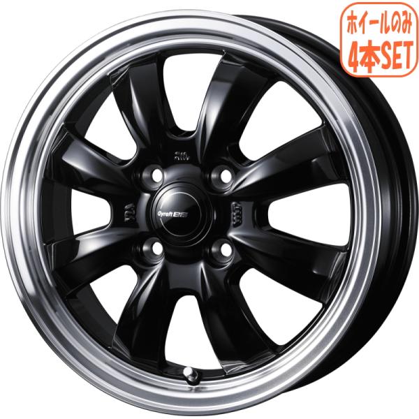 エブリィ DA64 DA17 ※はみ出し注意 ハイゼット ホイール4本 グラフト8S 15インチ 5...