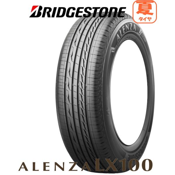 ブリヂストン アレンザ LX100 225/65R17 4本 業者様 法人様送料無料