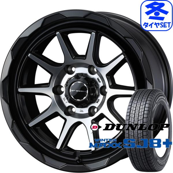 マッドヴァンス06 8J +20 &amp; ダンロップ ウィンターマックス SJ8+ 265/60R18 ...