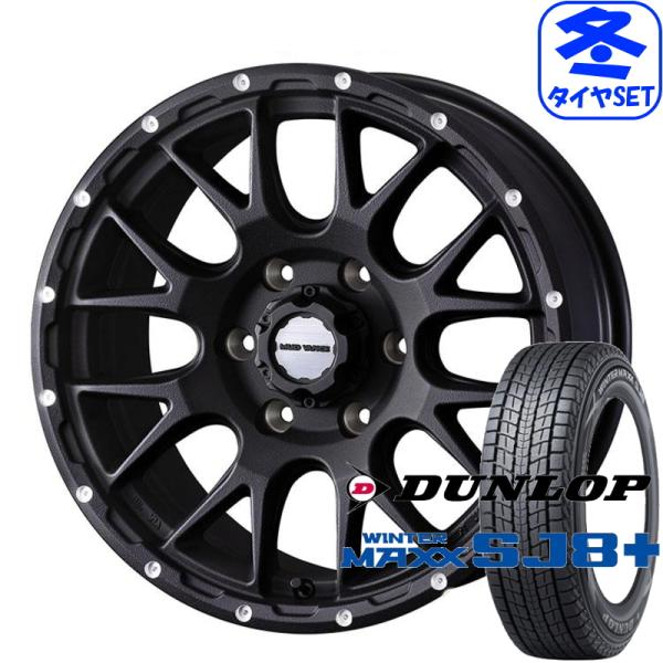 マッドヴァンス08 8J +20 &amp; ダンロップ ウィンターマックス SJ8+ 265/70R17