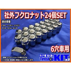 タイヤホイールSETと同時購入で送料無料】盗難防止用ナット ブラック4