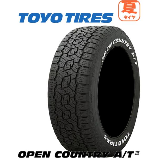 トーヨータイヤ オープンカントリー A/T III 265/70R17 115H 業者様 法人様送料...