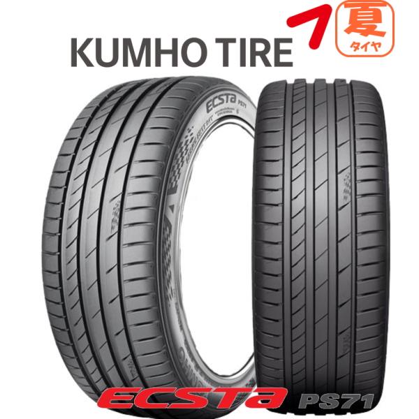 クムホ エクスタ PS71 KUMHO ECSTA PS71 235/45R19 4本 業者様 法人...