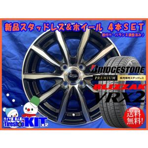 トール タンク ルーミー テッドスウィング 5.5J +42 &amp; ブリヂストン ブリザック VRX2 175/55R15 新品スタッドレス