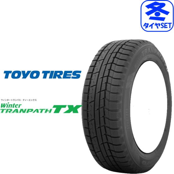 2025年製造 トーヨー ウィンタートランパスTX 225/55R19 4本  法人様業者様送料無料...