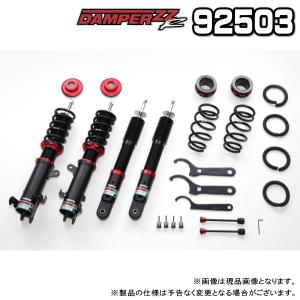 BLITZ ブリッツ DAMPER ZZ-R 車高調 1台分 スズキ スペーシア ベース SPACIA BASE 2022.08〜 MK33V 品番:92503｜タイヤ屋 キトキト 本宿店