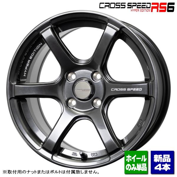 ロードスター/MAZDA2/etc 新品ホイールのみ4本 CROSS SPEED HYPER EDI...