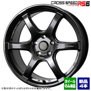 スイフトスポーツ/MAZDA3/etc 新品ホイールのみ4本 CROSS SPEED HYPER E...