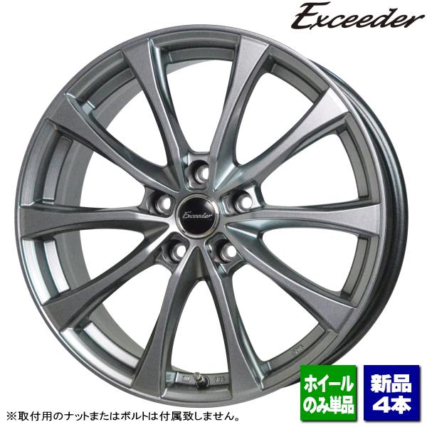 ヴェゼル/エルグランド/オデッセイ/etc 新品ホイールのみ4本 Exceeder E07 17イン...