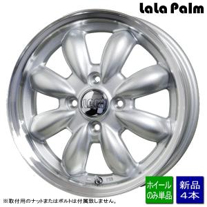 タント/N-BOX/スペーシア/コペン/etc 新品ホイールのみ4本 LaLa Palm CUP2 14インチ 4.5J +45 4H 100P Si ▲個人宅宛ては別途送料▲