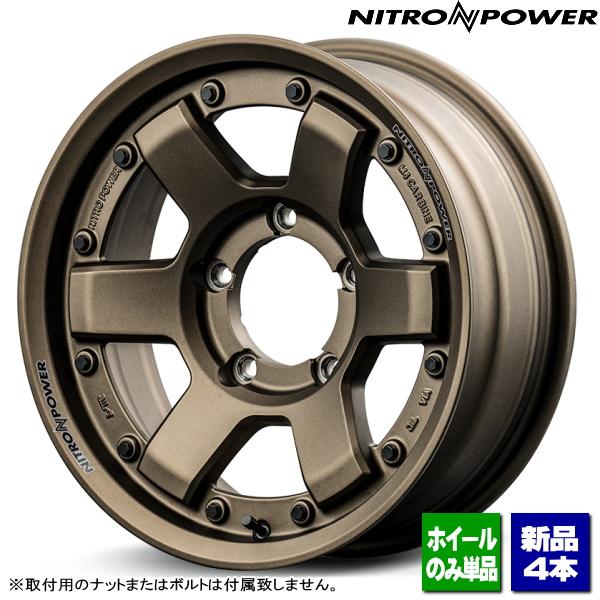 スズキ ジムニーシエラ JB74/etc 新品ホイールのみ4本 NITROPOWER M6 CARB...