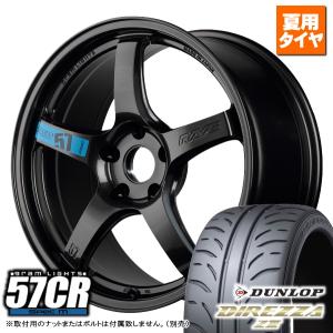 三菱 ランエボX CZ4A/レクサス GS 190系/etc ダンロップ DIREZZA ZIII 245/40R18 & RAYS gram LIGHTS 57CR Spec-M 18インチ 8.5J +37 5H 114.3P｜kit2motojyuku