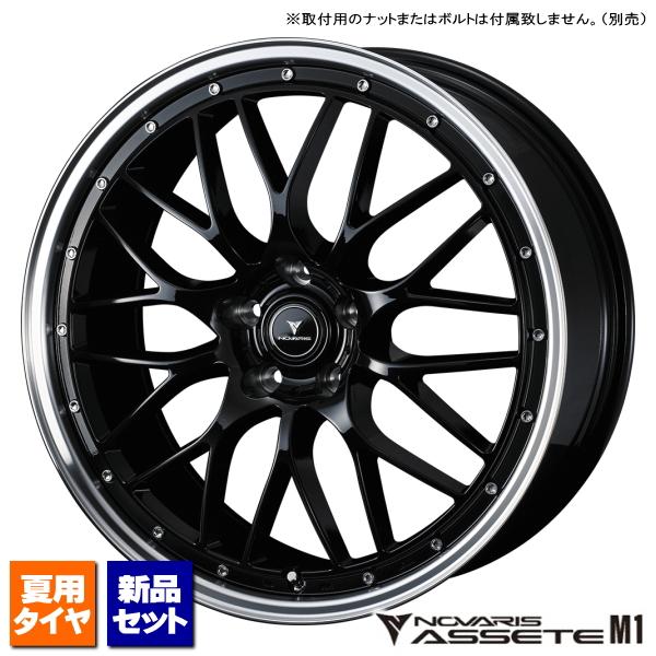 当社指定輸入タイヤ 235/40R18 &amp; NOVARIS ASSETE M1 18インチ 8.0J...