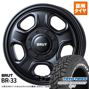 OPEN COUNTRY トーヨー オープンカントリー R/T 165/80R14 97