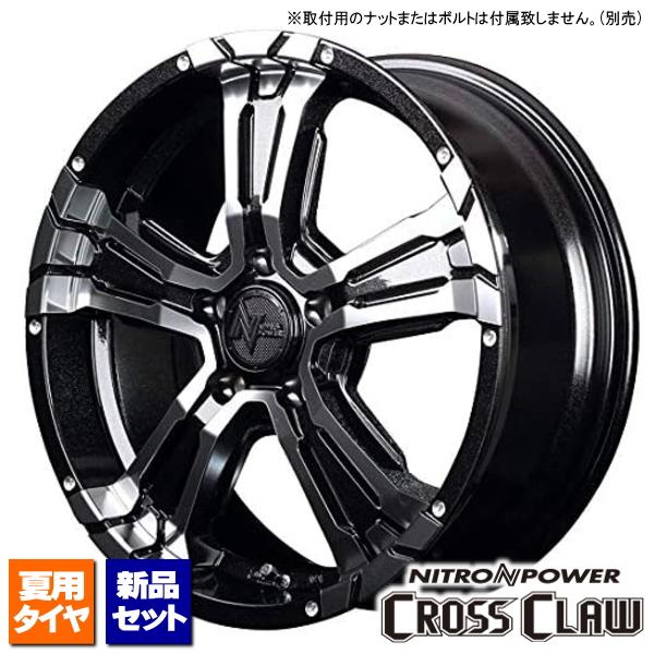 ヨコハマ ジオランダー A/T G015 225/60R17 ホワイトレター &amp; NITRO POW...