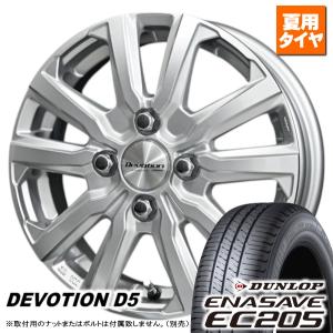 タント/N-BOX/スペーシア/デリカミニ/etc 当社指定輸入タイヤ 155