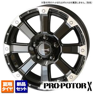 PPX DD-V6 16インチ 7Jブリヂストン 215/70R16タイヤ装着。 PPX DD-V6 ピーピーエックス ディーディー ブイシックス | KYOHO
