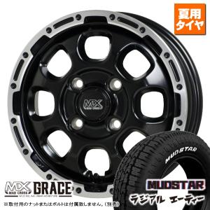 ハイゼット/N-VAN/アトレー/エブリィ/etc マッドスター ラジアル A/T 145/80R12 80/78N & MADCROSS GRACE 12インチ 4.00B +43 4H 100P｜kit2motojyuku