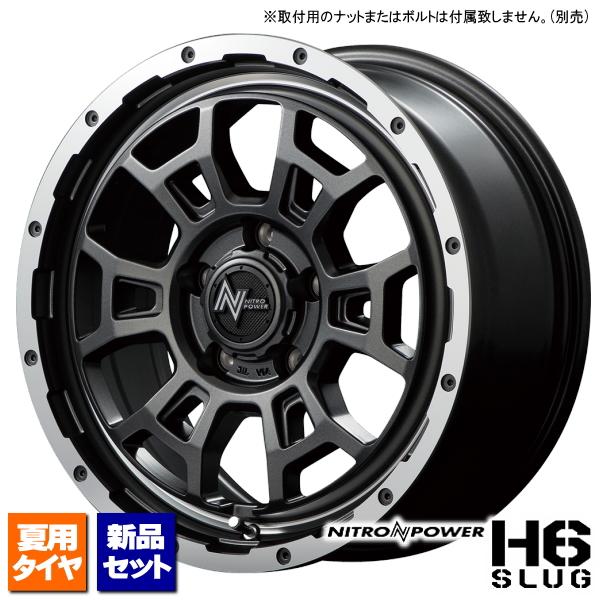 当社指定輸入タイヤ 215/55R17 &amp; NITRO POWER H6 SLUG 17インチ 7....