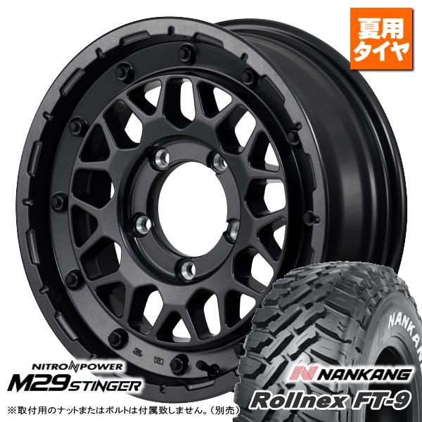 スズキ ジムニー JB23W JB64W ナンカン Rollnex FT-9 215/70R16 ホ...