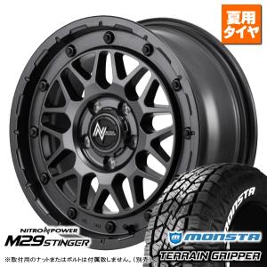 RAV4/エクストレイル T32系/etc モンスタ MONSTA テレーングリッパー 225/65R17 & NITROPOWER M29 STINGER 17インチ 7.0J +42 5H 114.3P｜kit2motojyuku