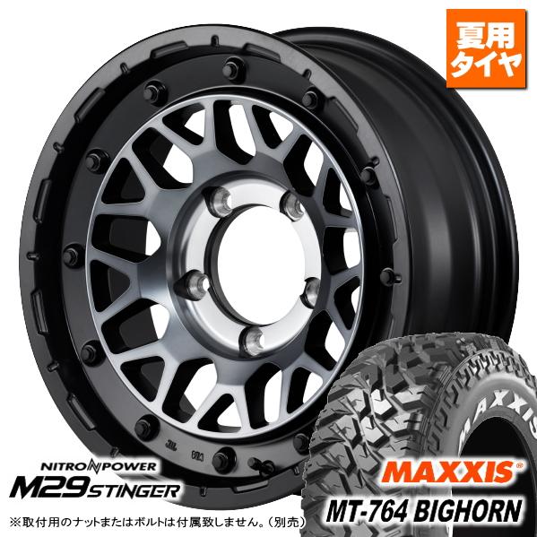 スズキ ジムニーシエラ JB74W マキシス MT-764 BIGHORN LT225/75R16 ...