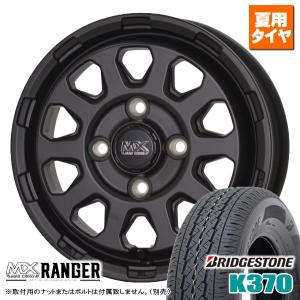 ハイゼット/アトレー/エブリィ/etc ブリヂストン K370 145/80R12 80/78N & MADCROSS RANGER 12インチ 4.00B +43 4H 100P｜kit2motojyuku