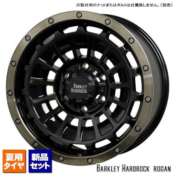 ヨコハマ ジオランダー A/T G015 LT235/85R16 &amp; BARKLEY HARDROC...