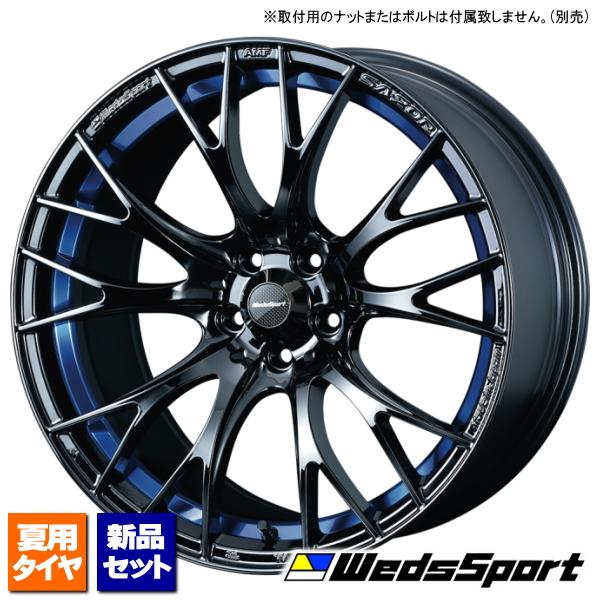 当社指定輸入タイヤ 205/45R17 &amp; ウェッズスポーツ SA-20R 17インチ 7.0J +...