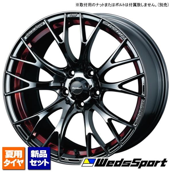 当社指定輸入タイヤ 205/45R17 &amp; ウェッズスポーツ SA-20R 17インチ 7.0J +...