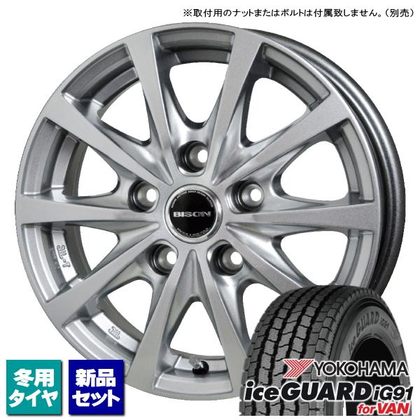 ※個人宅配送不可※ ヨコハマ iceGUARD iG91 165/80R13 94/93N &amp; BI...