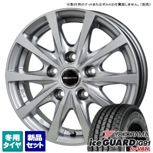 ※個人宅配送不可※ ヨコハマ iceGUARD iG91 175/80R13 97/95N & BISON BN-02 13インチ 5.0J +45 5H 114.3P スタッドレス ホイール 4本セット｜kit2motojyuku