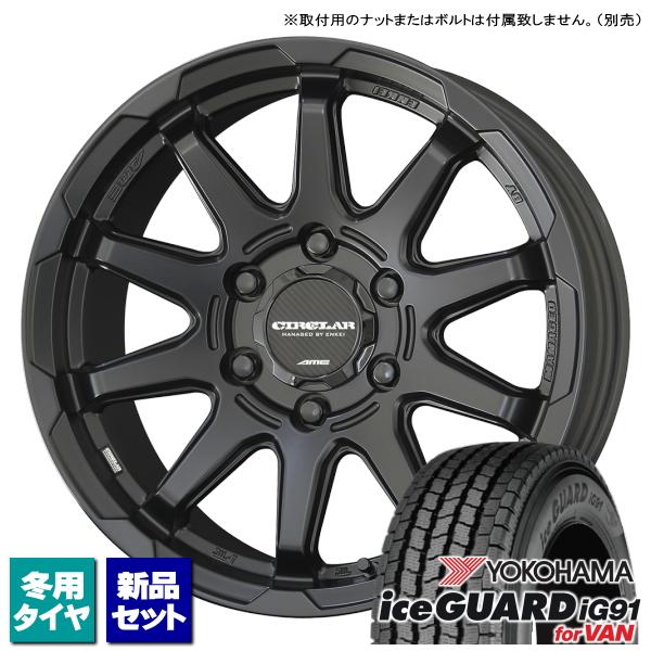 トヨタ ハイエース 200系 ヨコハマ iceGUARD iG91 195/80R15 107/10...